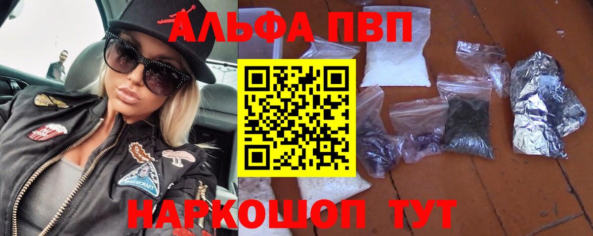 Костомукша  Alfa_PVP кристаллы  Alpha PVP кристаллы  купить закладку  Alfa_PVP СК  Вход с VPN  Alpha-PVP 