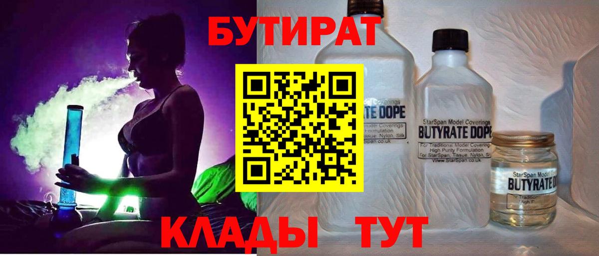Бутират оксана  Вход с VPN  Костомукша 