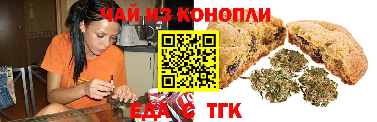 Печенье с ТГК конопля  Вход с VPN  Костомукша 