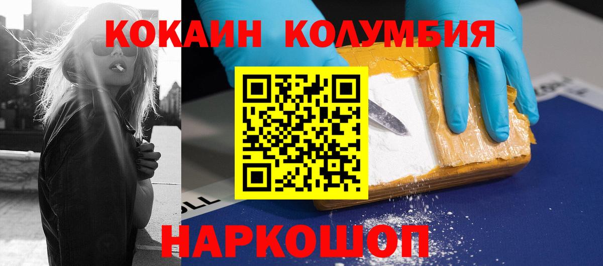 COCAIN Эквадор Костомукша
