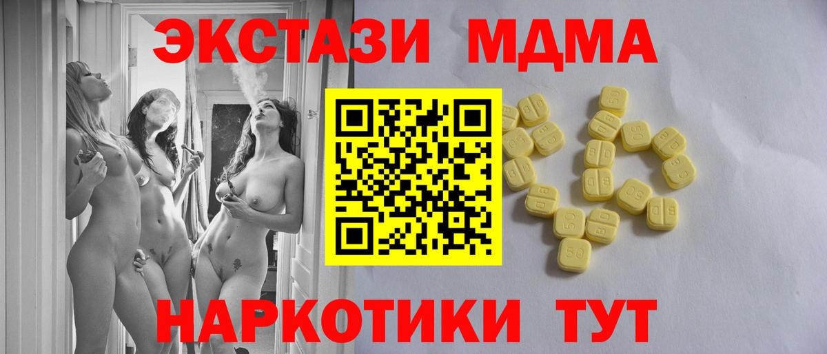 ЭКСТАЗИ 250 мг Костомукша