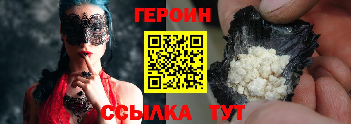 ГЕРОИН  Вход с VPN  Костомукша  Героин герыч 
