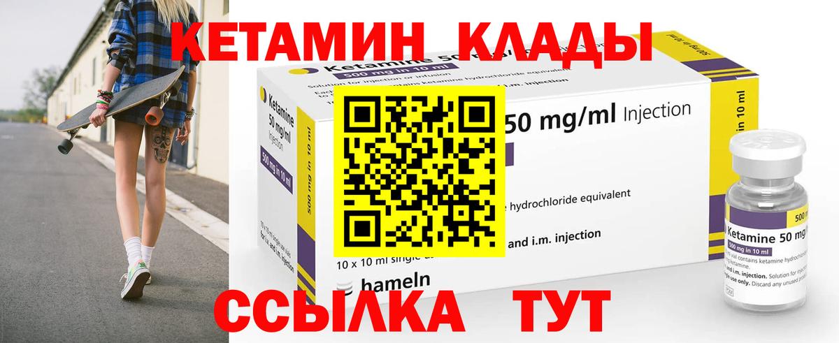 КЕТАМИН ketamine Костомукша