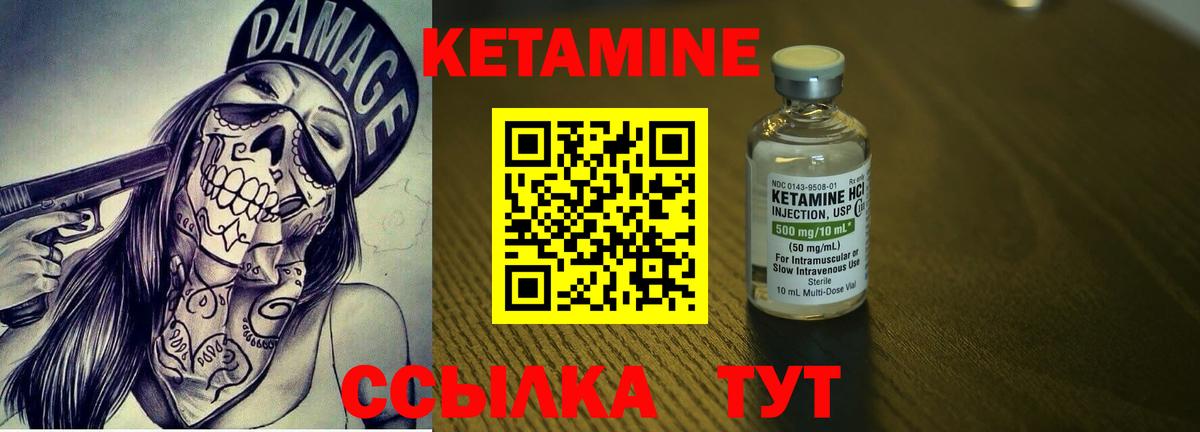 Костомукша  КЕТАМИН ketamine  Вход с VPN 
