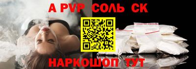 спайс Краснокаменск