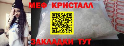 кристаллы Краснодар