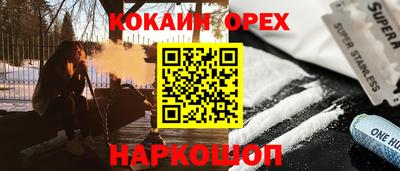 спайс Краснокаменск