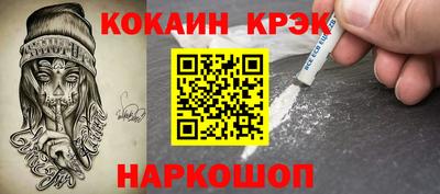 кристаллы Краснодар