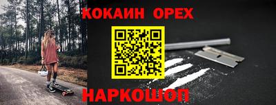 спайс Краснокаменск