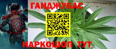 спайс Краснокаменск