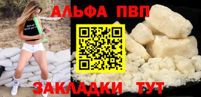 спайс Краснокаменск