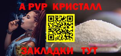 спайс Краснокаменск