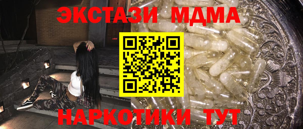 МДМА молли  Вход с VPN  МДМА crystal  Костомукша 