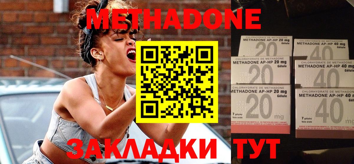 Костомукша  МЕТАДОН methadone  Вход с VPN 
