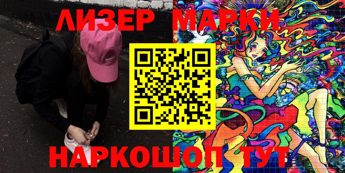 Марки NBOMe 1,5мг  Вход с VPN  Марки N-bome  Костомукша 