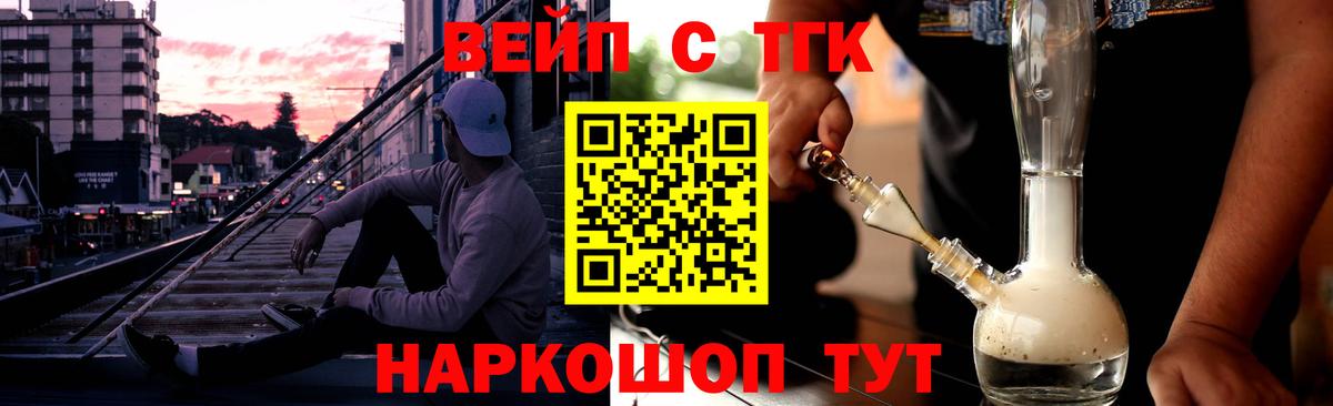 ТГК жижа Костомукша