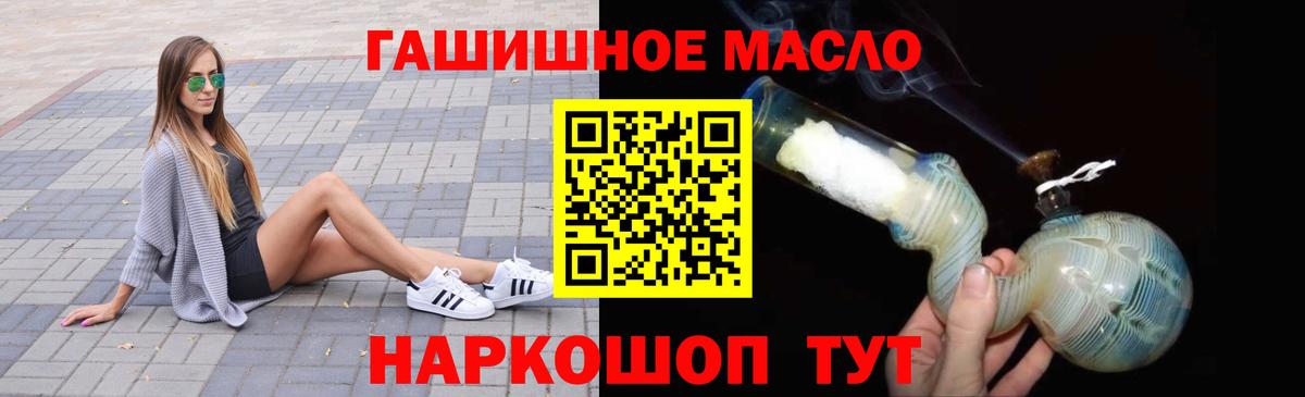 Костомукша  Дистиллят ТГК вейп  Вход с VPN  ТГК гашишное масло 